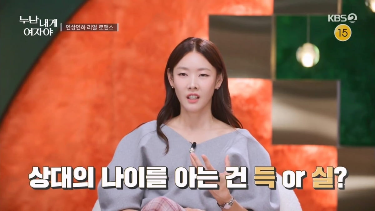 / 사진제공 = KBS 누난 내게 여자야