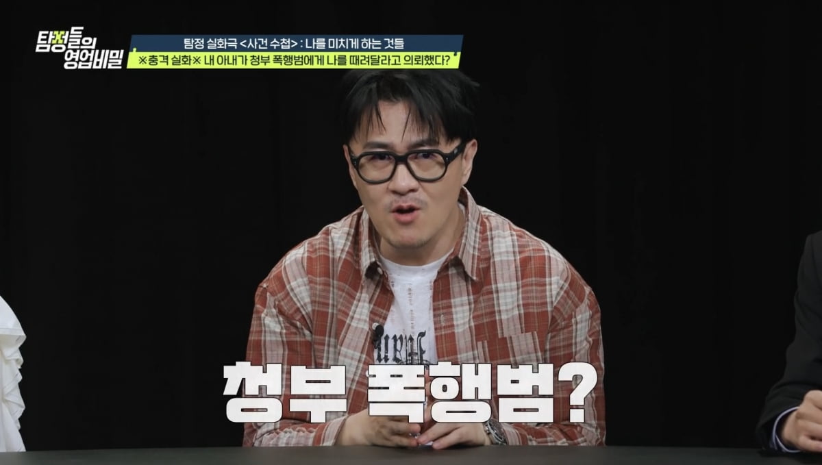 사진 제공 = 채널A '탐정들의 영업비밀'