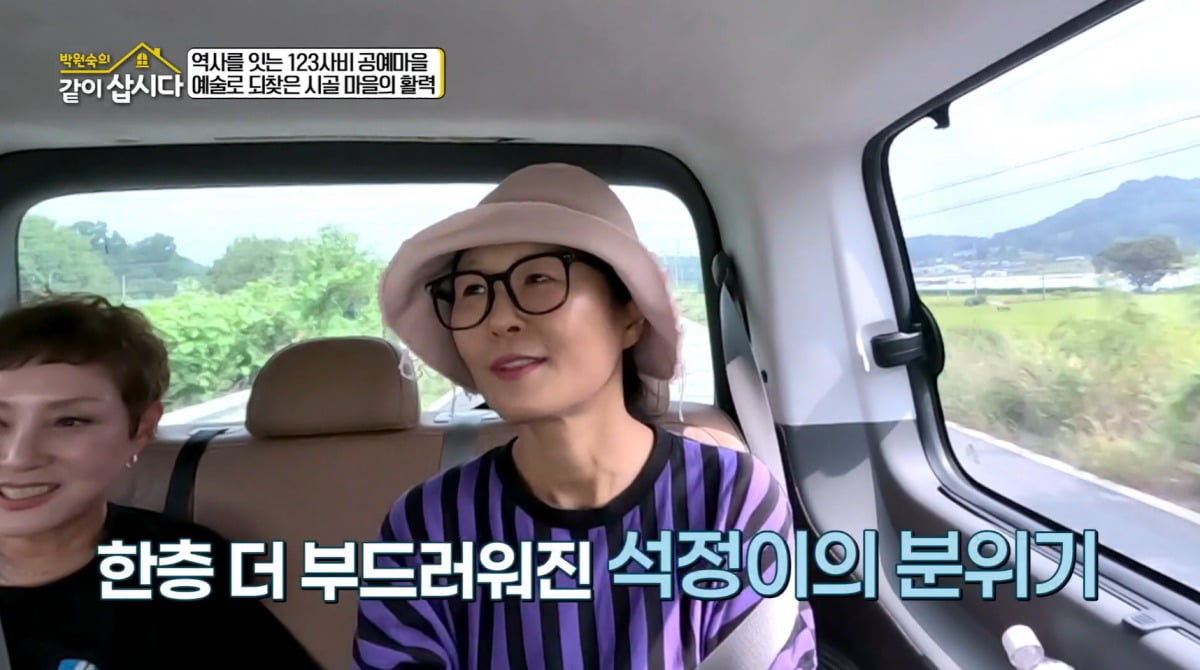 사진=KBS2 '박원숙의 같이 삽시다' 방송 캡처
