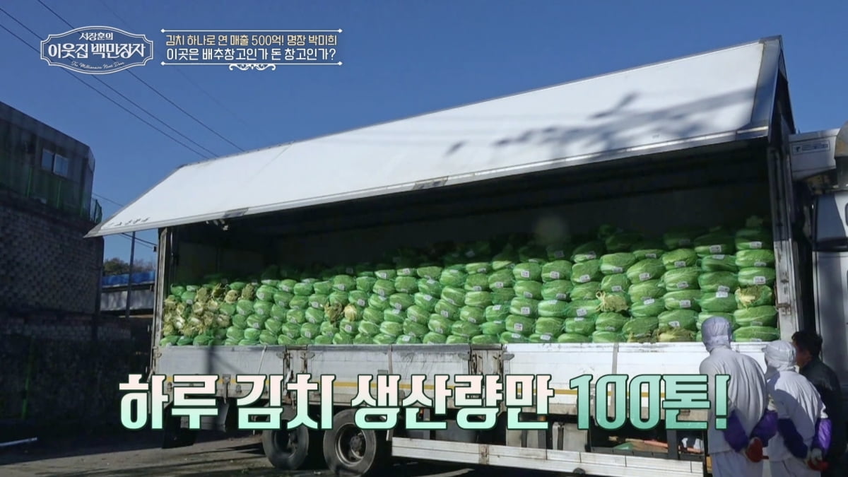 재벌집 식모에서 연매출 478억 '백만장자' 됐다…서장훈, 비법 전수받으려다 서러움 호소