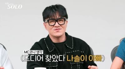 '나는 솔로' 28기 혼전 임신 커플 후보 공개됐다…"결이 너무 잘 맞아 나솔이 생겼을 듯"