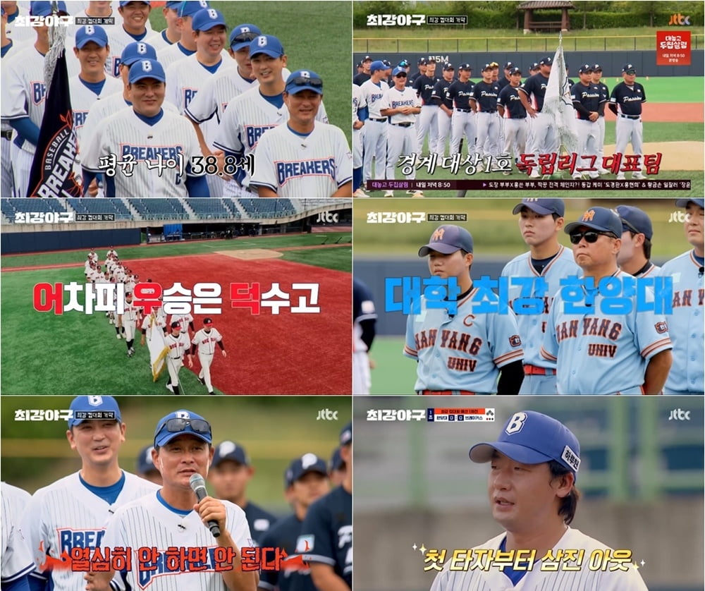 [종합] 3.9%→0.6%까지 시청률 급락했다…'최강야구' 5주 연속 하락, "자존심 상해"