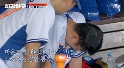 [종합] 3.9%→0.6%까지 시청률 급락했다…'최강야구' 5주 연속 하락, "자존심 상해"