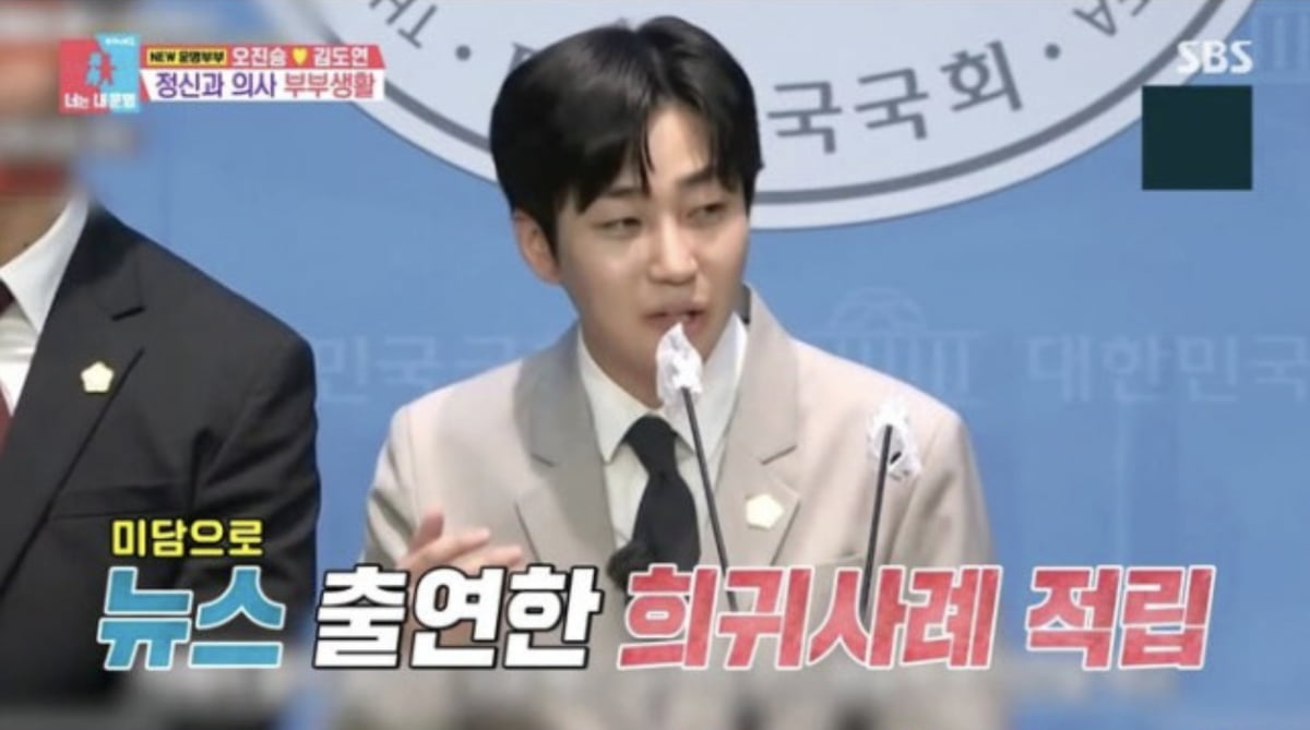 사진=SBS '동상이몽 시즌2-너는 내 운명'