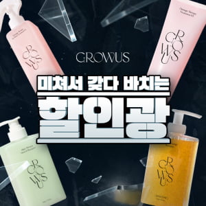 그로우어스, 웹예능 '할인광'과 협업해 전제품 최대 80% 할인 진행