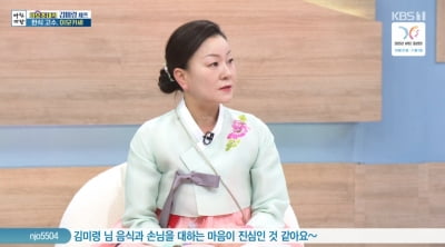 '이모카세' 김미령, 슬픈 가정사 밝혔다…"집에 빨간 딱지 붙는 걸 봤다" ('아침마당')
