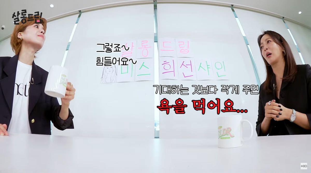 사진=유튜브 예능 '살롱드립'