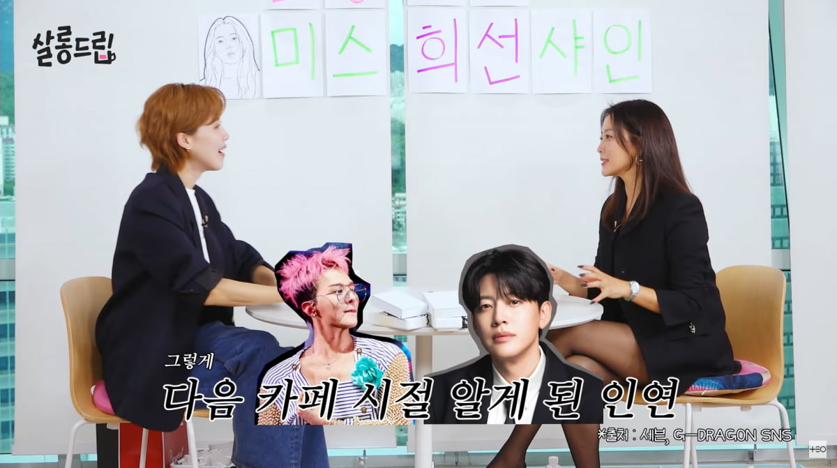 사진=유튜브 예능 '살롱드립'