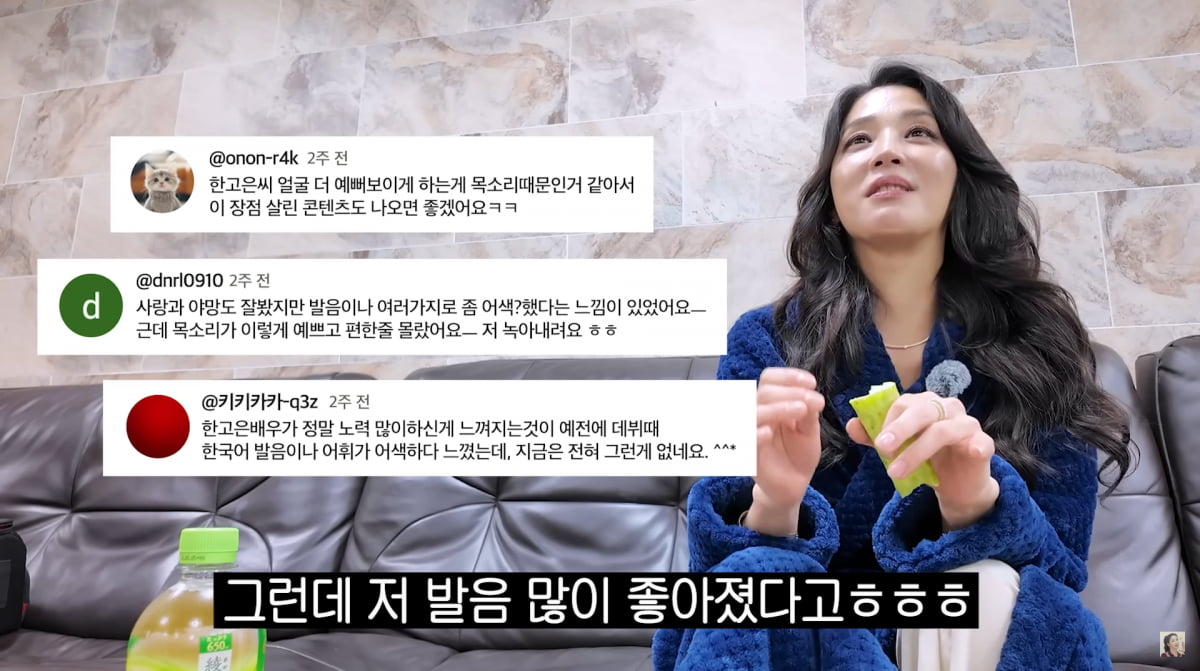 사진=한고은 유튜브