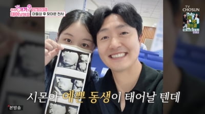 '아들상' 박보미, 슬픔 딛고 기쁜 소식 알렸다…"하늘나라에서 지켜줘" ('우아기')