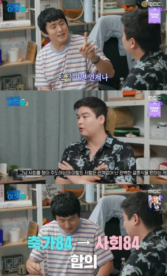 사진='시골마을 이장우' 캡처