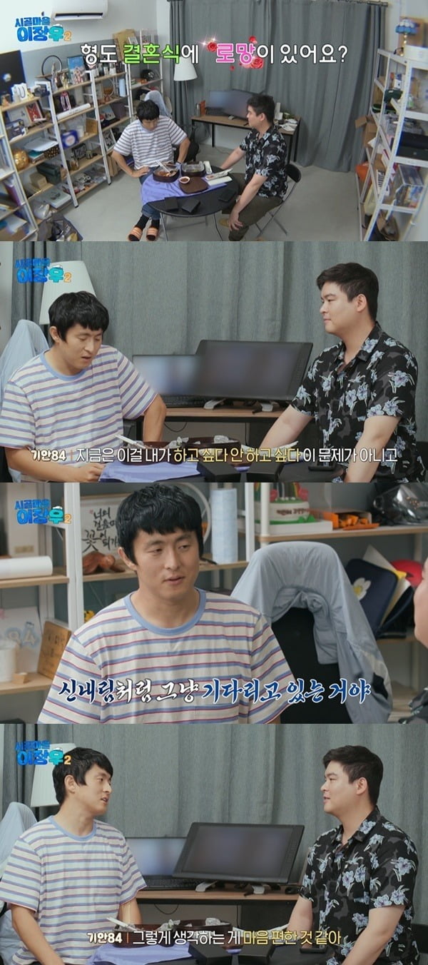 사진='시골마을 이장우' 캡처