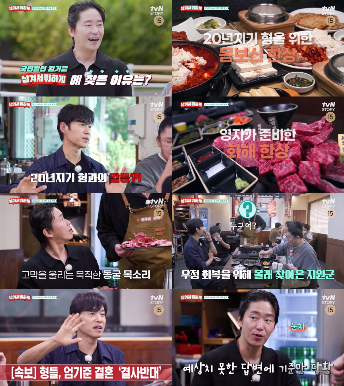 / 사진 출처: tvN STORY