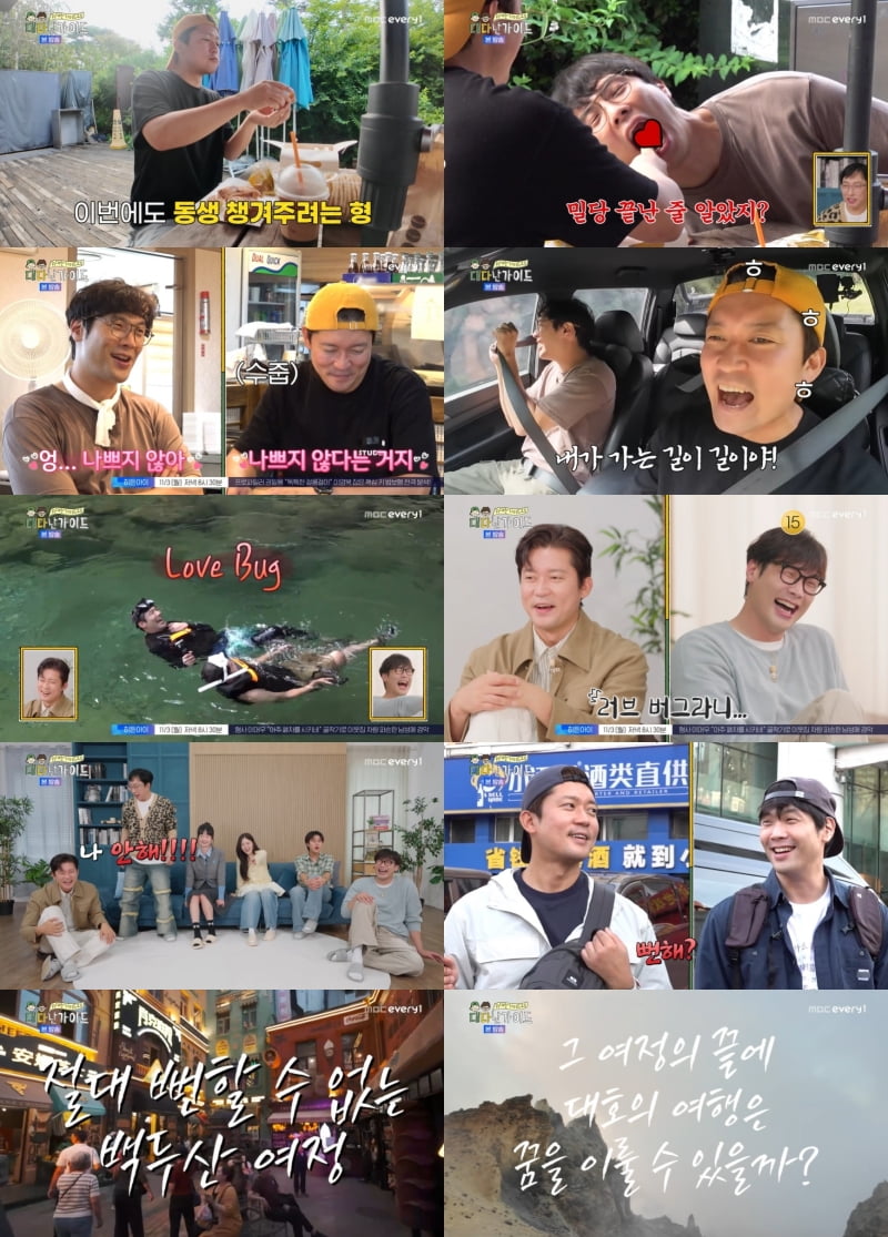 박명수, 결국 서운함 폭발했다…"나 없이 잘 되나 보자" ('대다난')[종합]