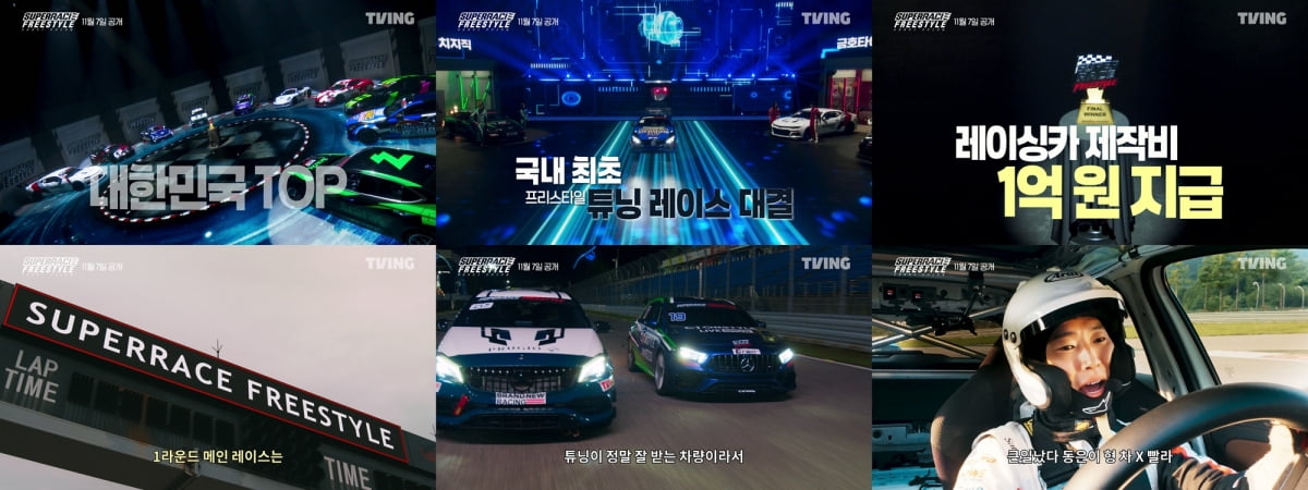 / 사진 제공 = 티빙