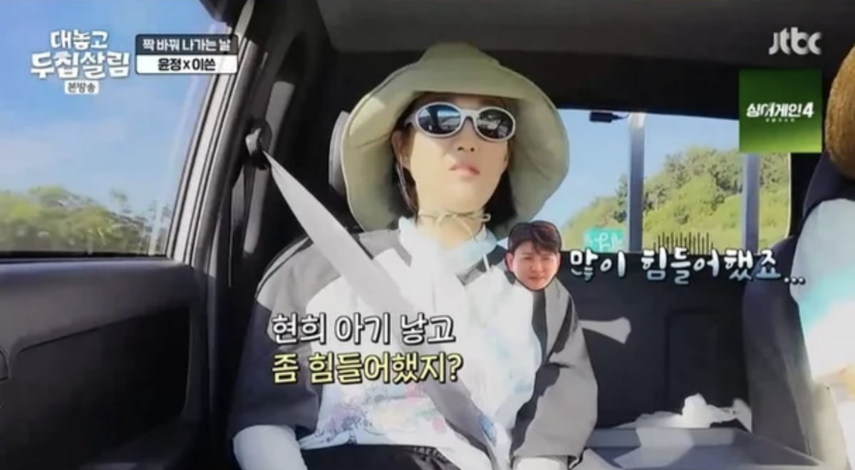 사진=JTBC 예능 '대놓고 두집살림'