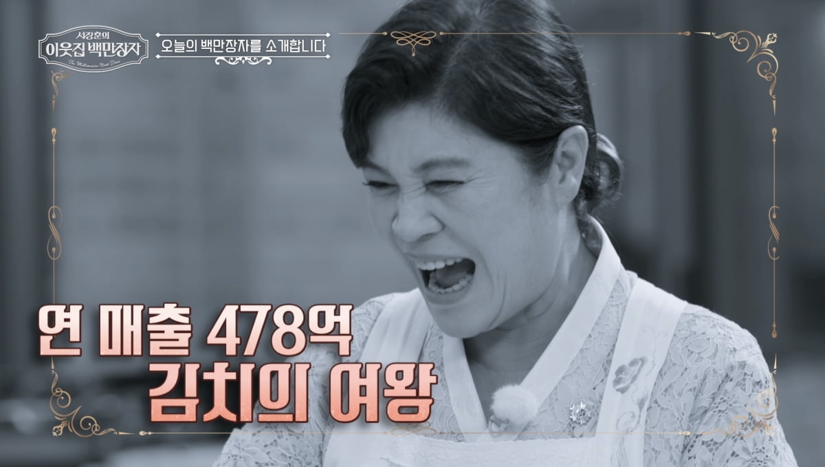 연매출 478억 '백만장자'…서장훈, 금고 속 '수천만원' 금덩이에 놀랐다