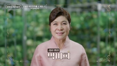 연매출 478억 '백만장자'…서장훈, 금고 속 '수천만원' 금덩이에 놀랐다