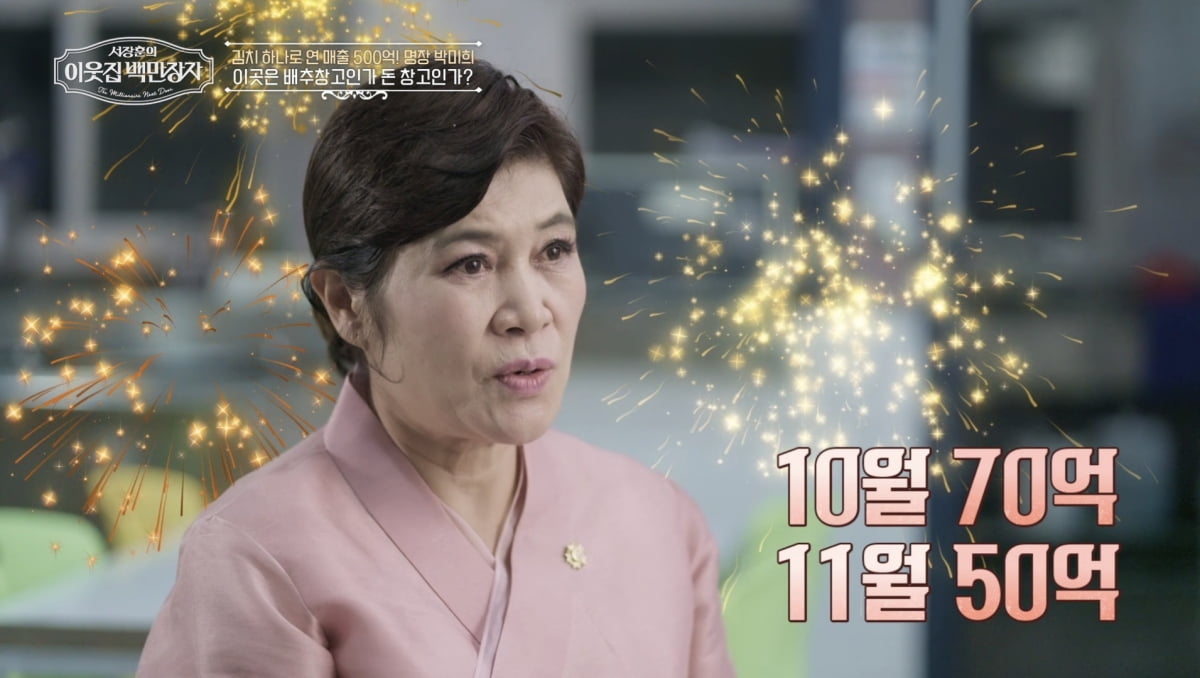 연매출 478억 '백만장자'…서장훈, 금고 속 '수천만원' 금덩이에 놀랐다