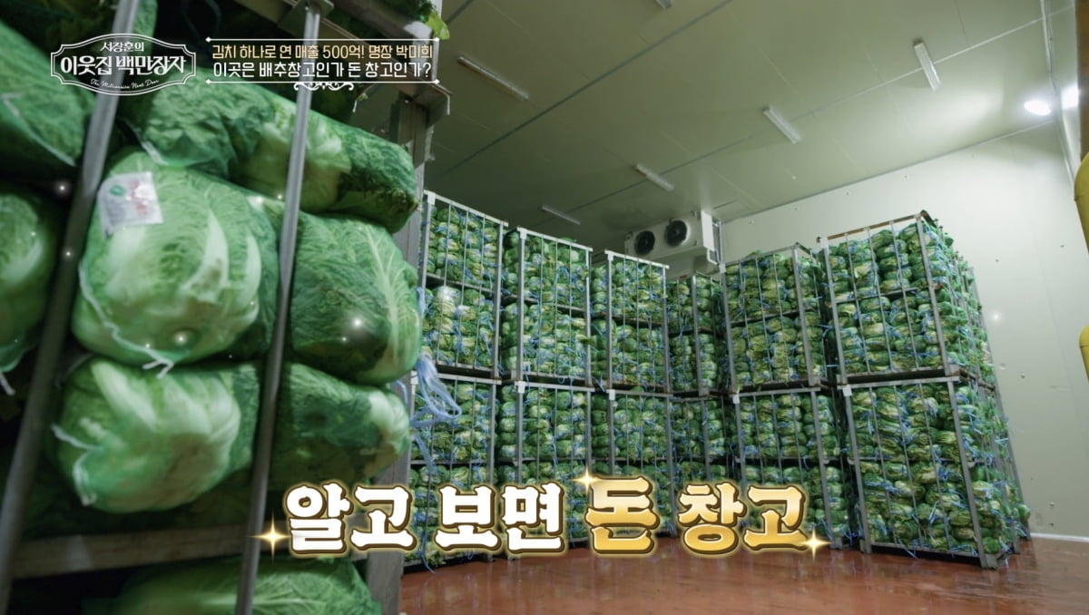 연매출 478억 '백만장자'…서장훈, 금고 속 '수천만원' 금덩이에 놀랐다