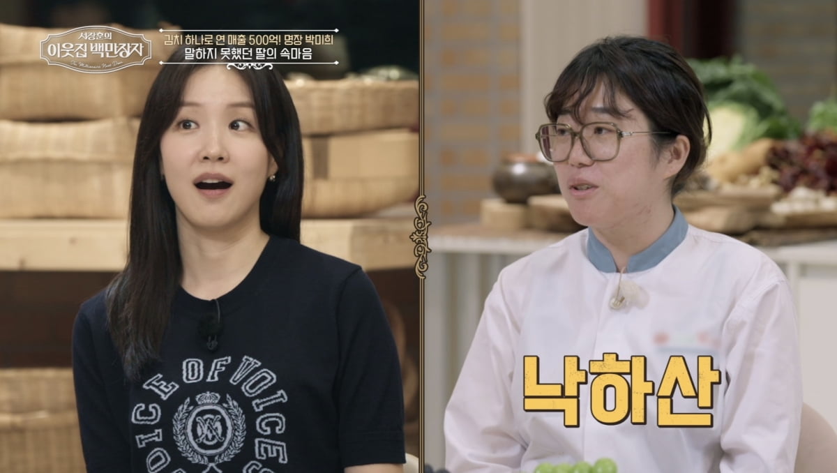 연매출 478억 '백만장자'…서장훈, 금고 속 '수천만원' 금덩이에 놀랐다