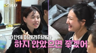 '나는 솔로' 女출연자들 결국 다툼 불거졌다…"이래라저래라 하지마, 짜증나"