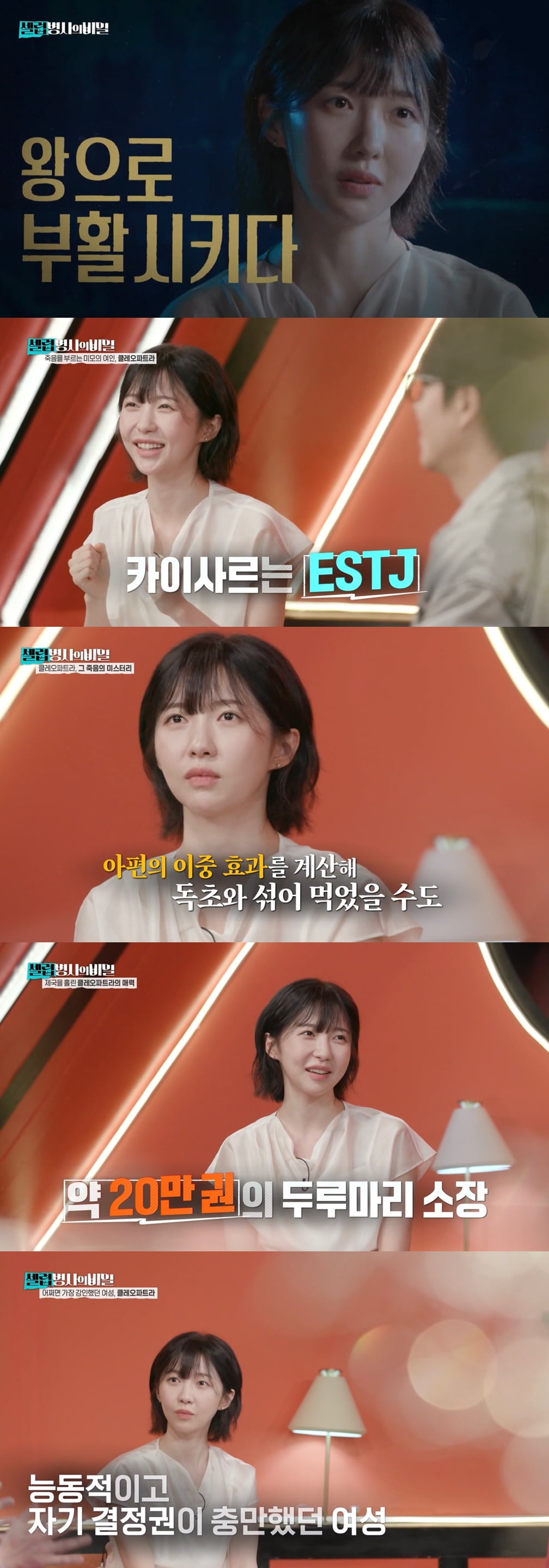 / 사진 제공: KBS2 ‘셀럽병사의 비밀’ 방송 화면 캡처