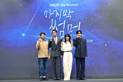 [종합] 마동석→이영애도 한 자릿 수 시청률 못 피했는데…이재욱♥최성은 "목표 시청률은 30%" ('마지막 썸머')