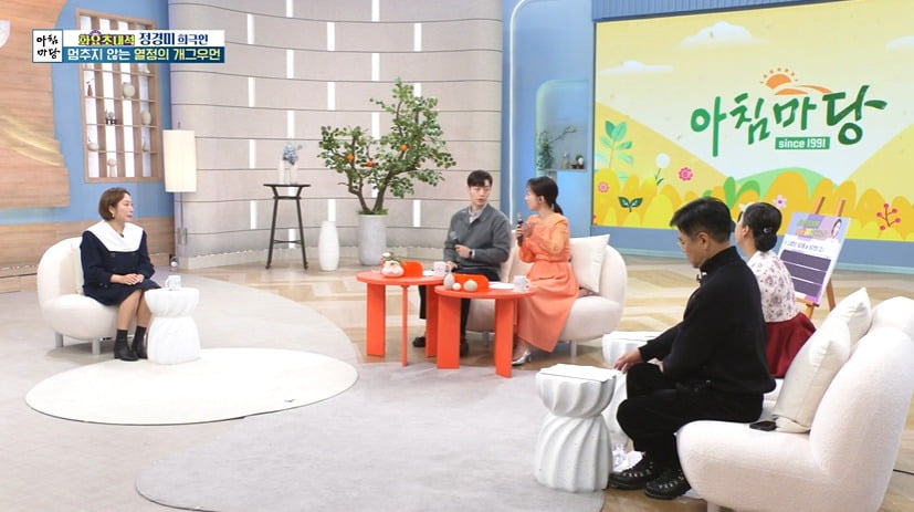 사진 = KBS1 '아침마당'