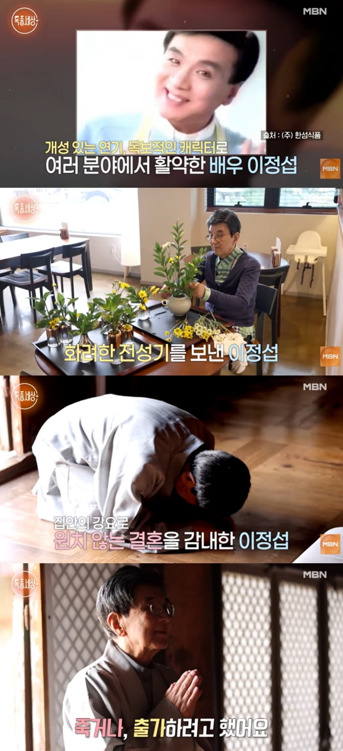 '80세' 이정섭, 위암 합병증으로 야윈 근황…"죽지 않기 위해 기도해" ('특종세상')