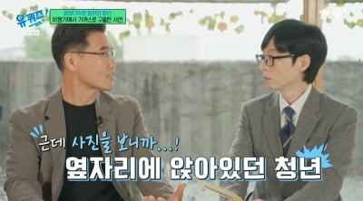 오영훈 경정, 사비로 캄보디아서 청년 구해…"비행기 옆자리였다" ('유퀴즈')