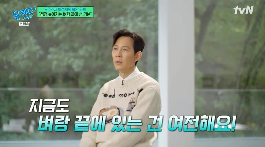 사진 = tvN '유 퀴즈 온 더 블럭'