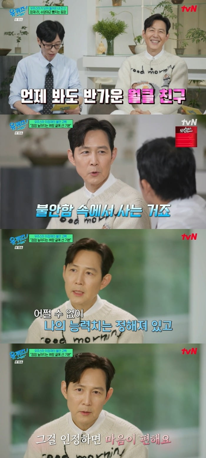 사진 = tvN '유 퀴즈 온 더 블럭'