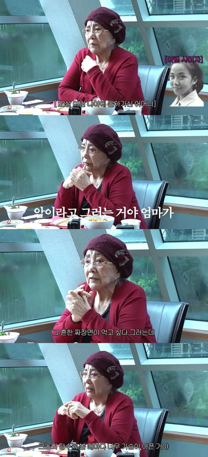 사진 = 김영옥 유튜브 채널 캡처