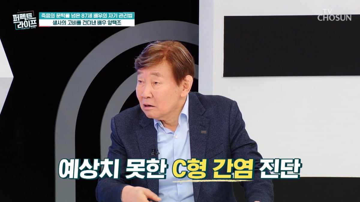 87세 양택조, 생사 고비 넘겼다…"간경화 3기로 시한부 3개월 판정, 뇌출혈도"('퍼라') [종합]