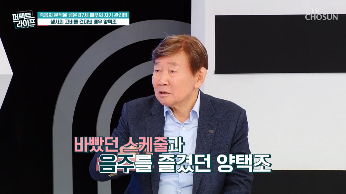 87세 양택조, 생사 고비 넘겼다…"간경화 3기로 시한부 3개월 판정, 뇌출혈도"('퍼라') [종합]