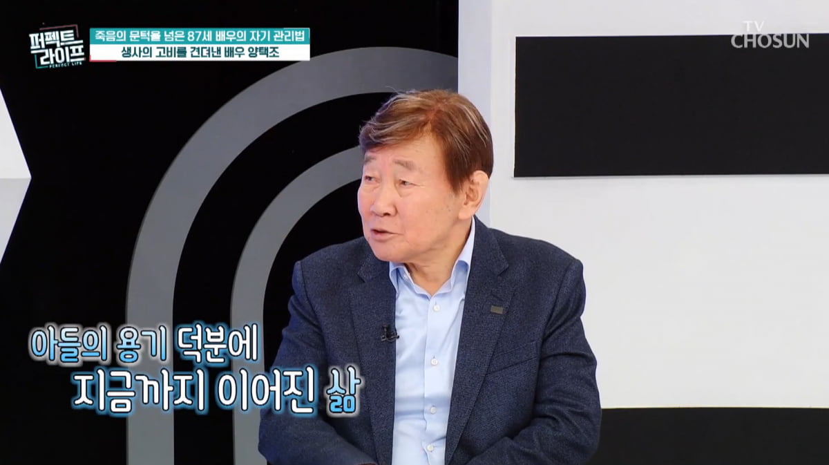 87세 양택조, 생사 고비 넘겼다…"간경화 3기로 시한부 3개월 판정, 뇌출혈도"('퍼라') [종합]