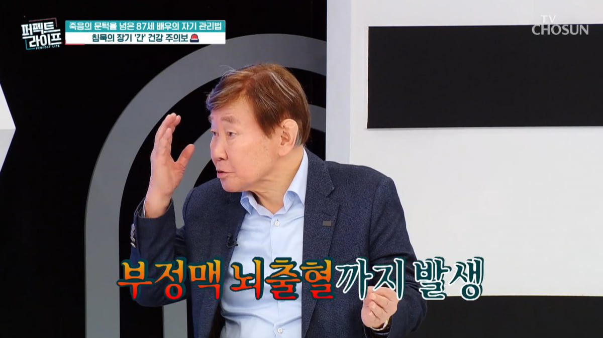 87세 양택조, 생사 고비 넘겼다…"간경화 3기로 시한부 3개월 판정, 뇌출혈도"('퍼라') [종합]