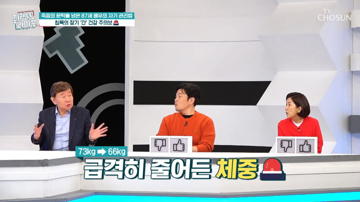 87세 양택조, 생사 고비 넘겼다…"간경화 3기로 시한부 3개월 판정, 뇌출혈도"('퍼라') [종합]