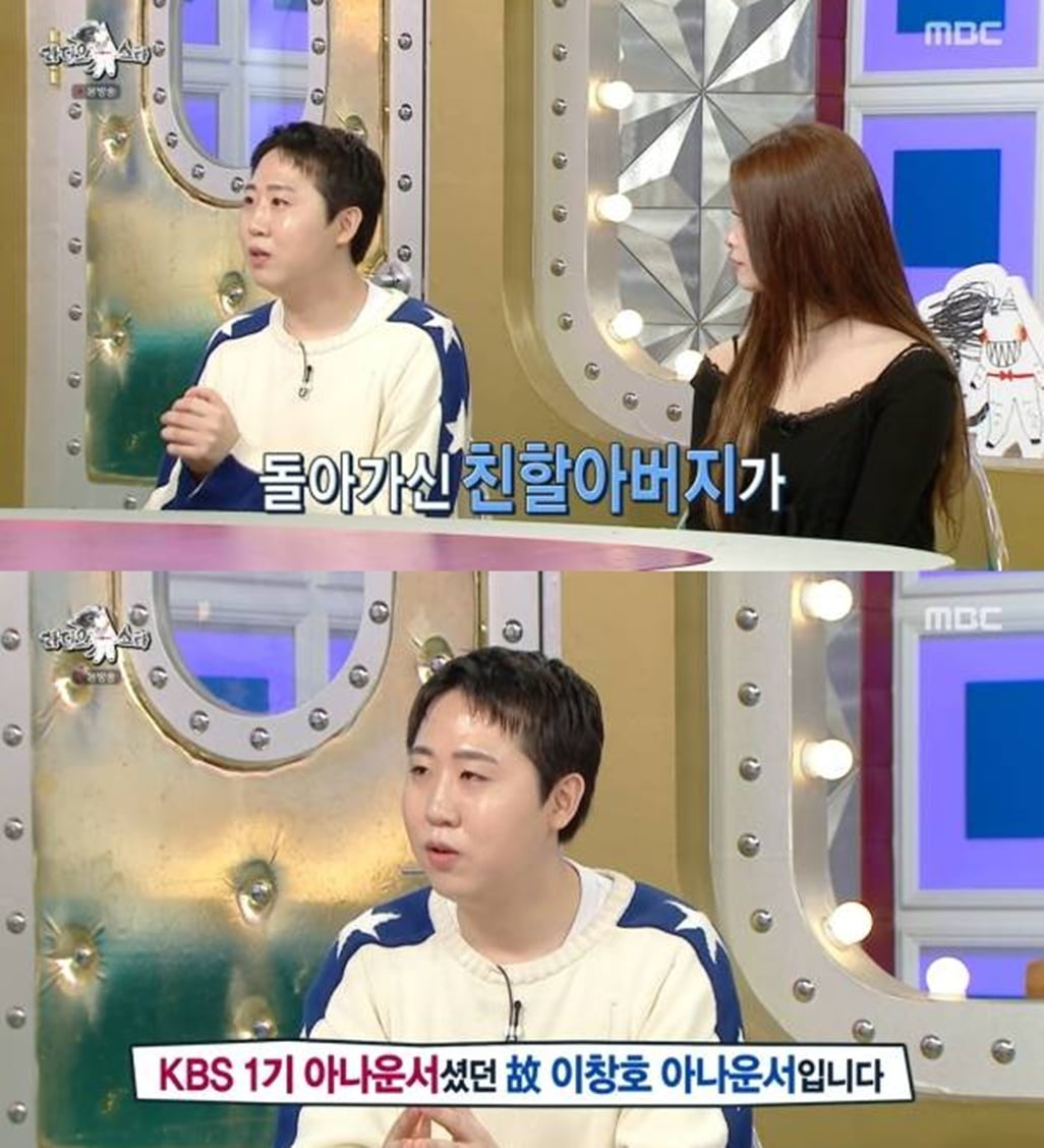 유명 개그맨, 알고보니 '진품명품' 故 이창호 손자였다…김구라 "얼굴이 있어" ('라스')