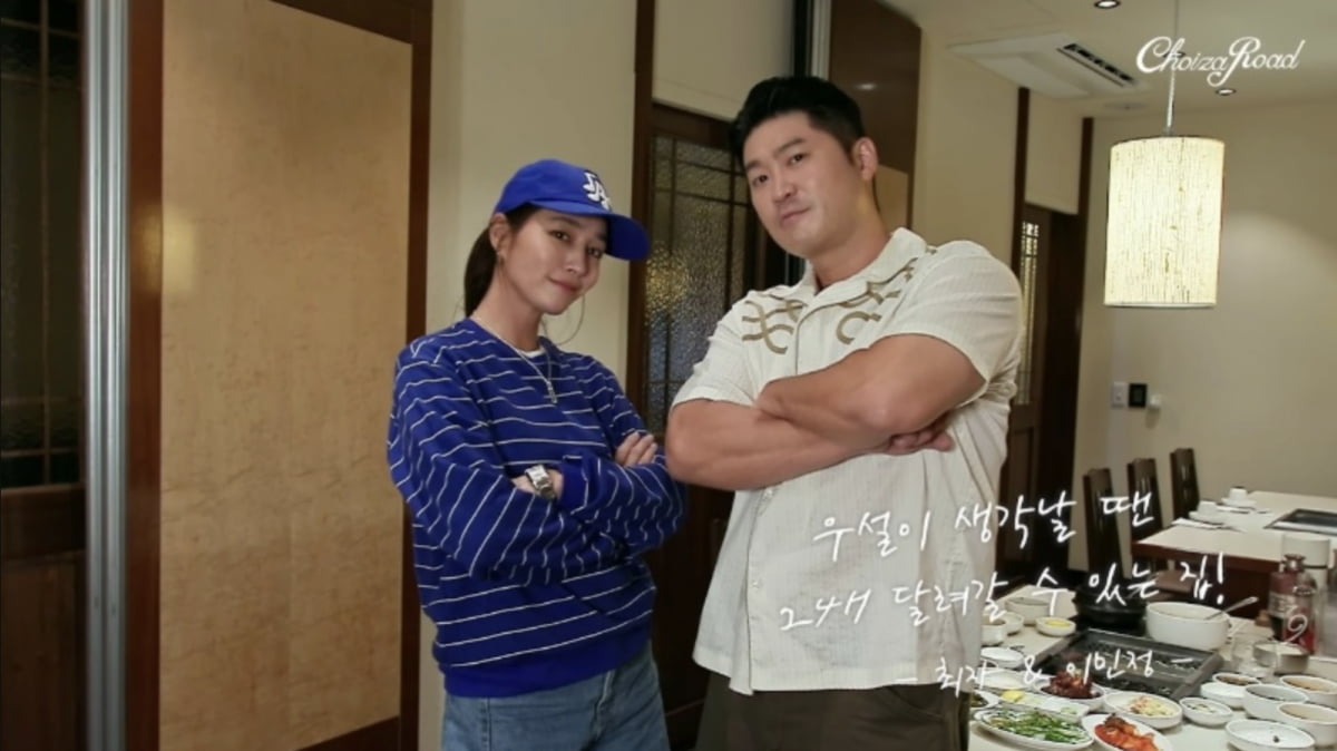 사진 = 유튜브 채널 ‘최자로드’ 영상 캡처