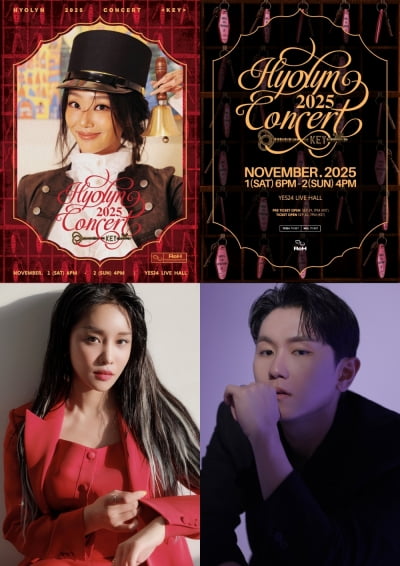 효린, 콘서트 이틀 앞두고 깜짝 소식 전했다…'197만 유튜버' 랄랄 특별 게스트 출격