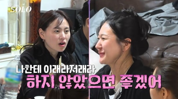 사진='나는 솔로' 캡처