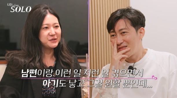 사진='나는 솔로' 캡처