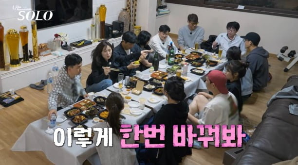 사진='나는 솔로' 캡처