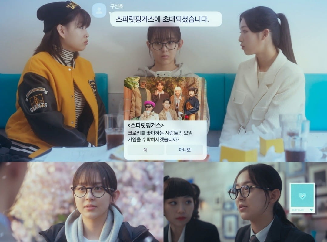 사진='스피릿 핑거스'