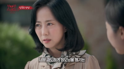[종합] 아내 불륜 상대는 '사돈과 바람난' 시아버지…"자극 필요해" 가관인 아내 해명('부부스캔들3')