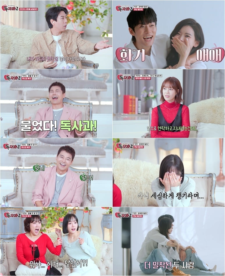 '47세' 전현무, 이러니 결혼을 못하지…"떠받들어주는 여자 너무 좋아" ('독사과2')