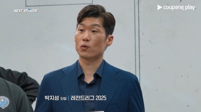 박지성, 연봉만 83억원이라더니…결국 강등 시켰다 "다 죽었어" ('슈팅스타')