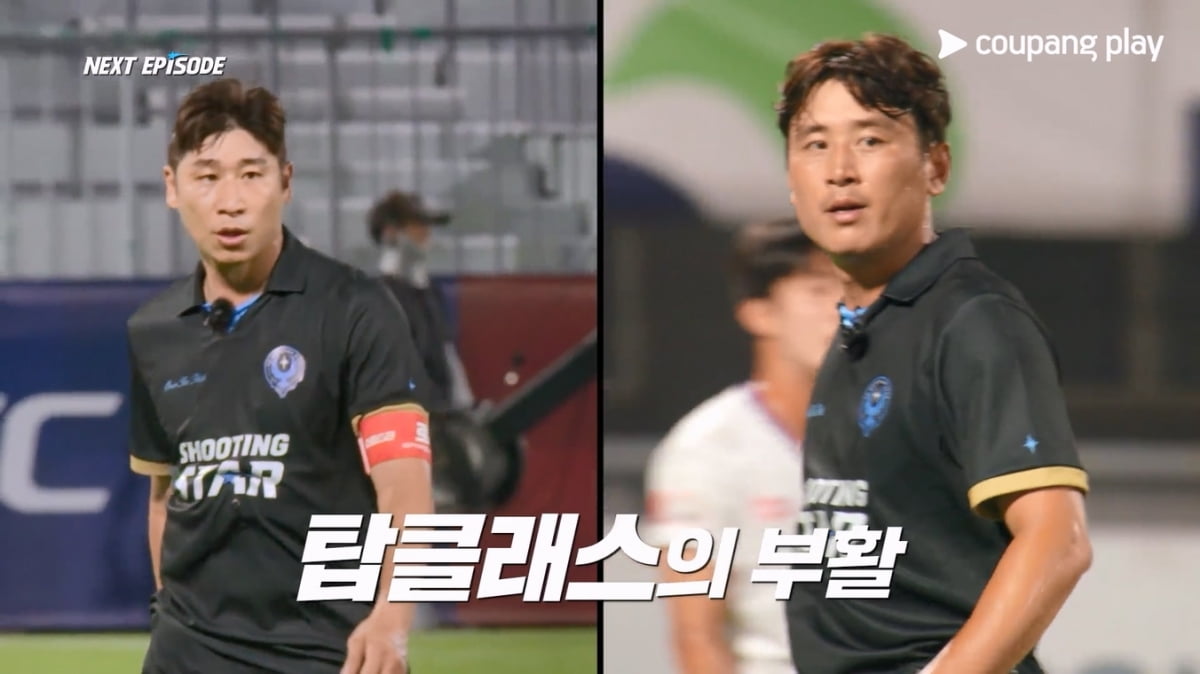 / 사진제공=쿠팡플레이